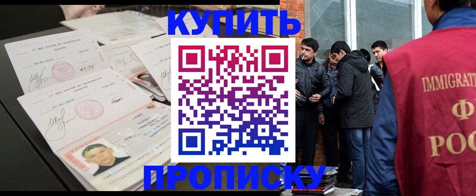 временная регистрация в квартире в Томской области