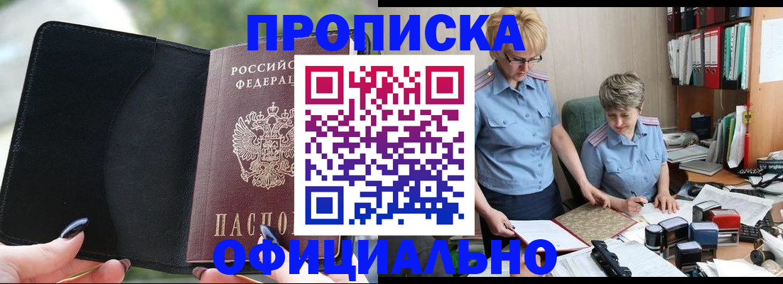 прописка иностранных граждан в Томской области